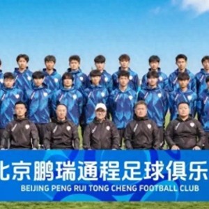 如意体育app-董路C位坐镇！北京新球队官宣，中冠阵容直接拉满，要搞大事？|足球|职业联赛|北京鹏瑞通程|中国男足|素材_新浪体育_新浪新闻